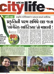 Sandesh Newspaper Prarthit shah architects Rajkot